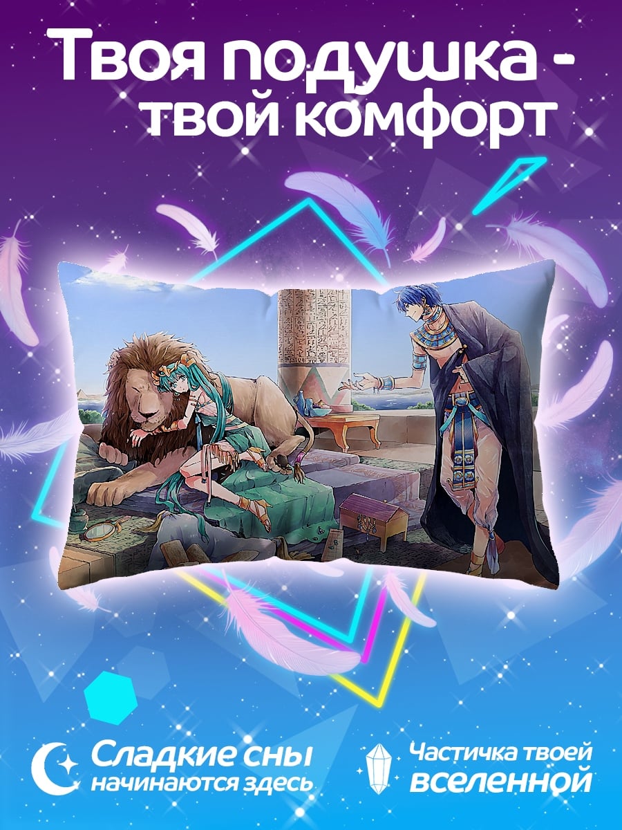 Подушка Лев и девушка