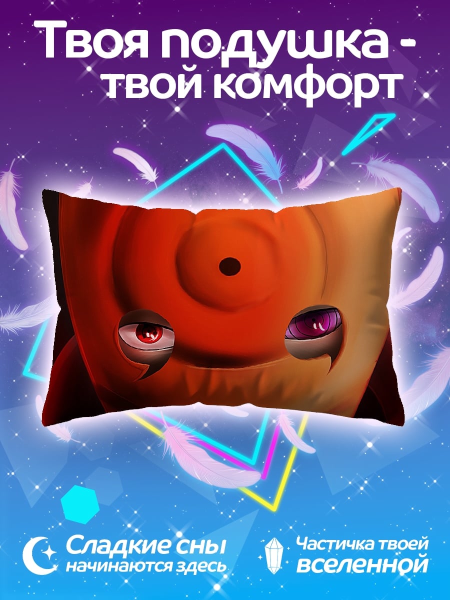 Подушка Маска Тоби Наруто
