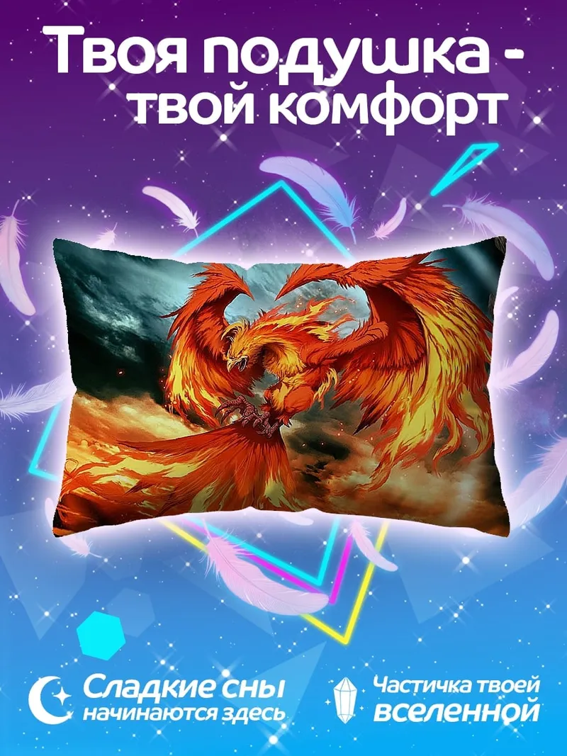 Подушка Огненный Феникс Возрождение