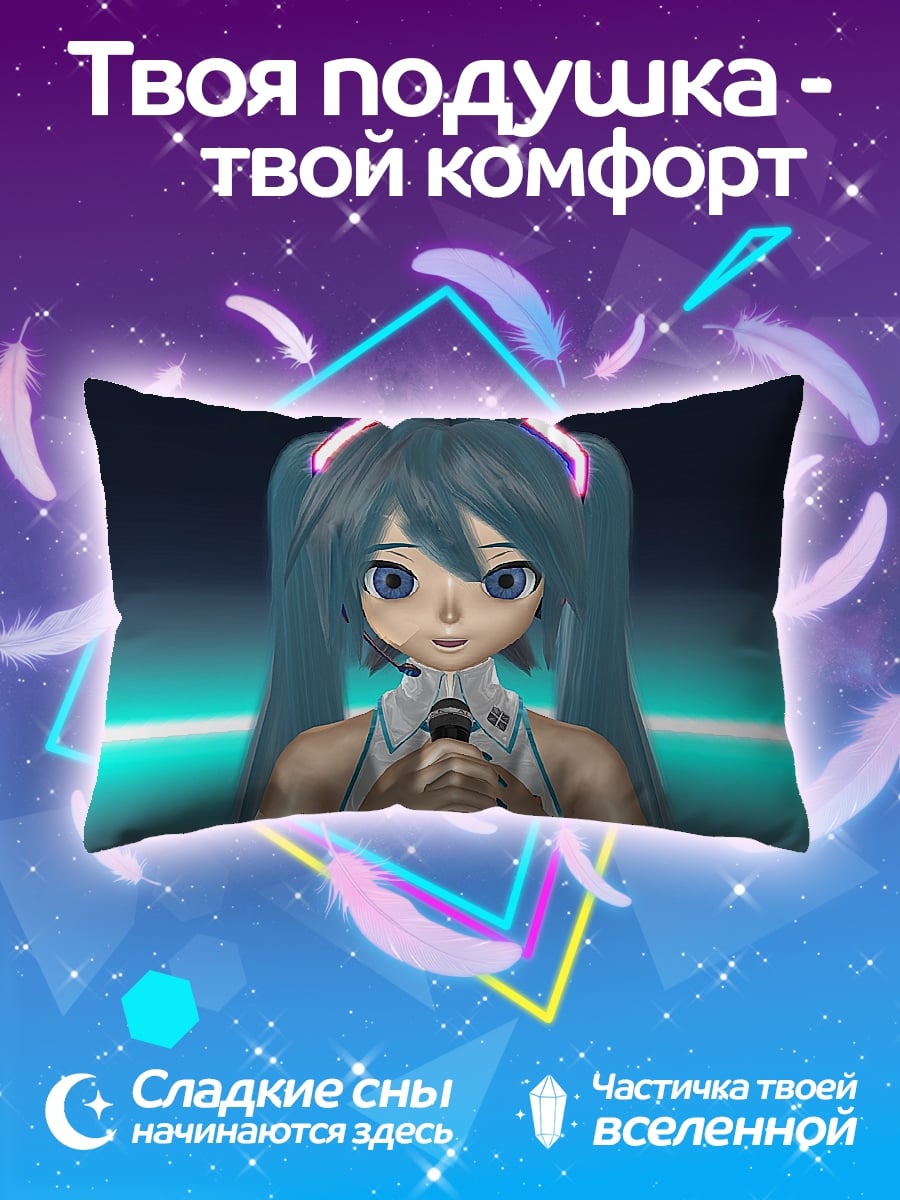 Подушка Аниме девушка Мику