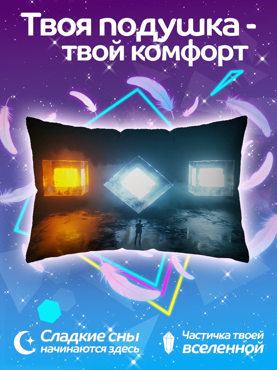 Подушка Три куба энергии