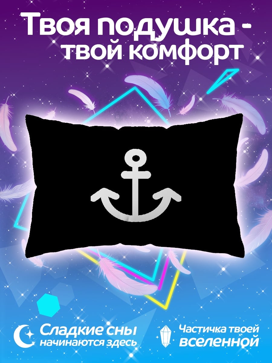 Подушка Белый якорь символ