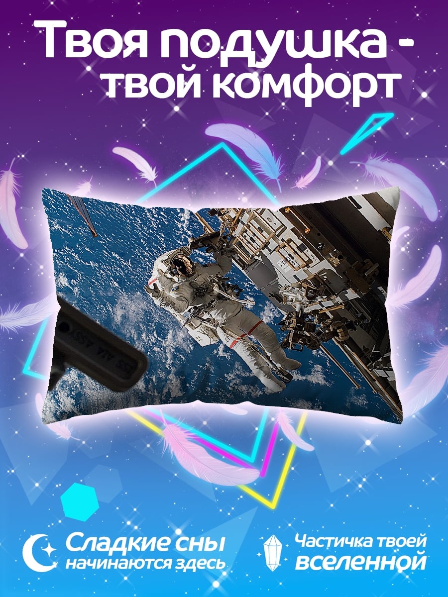 Подушка Астронавт в космосе