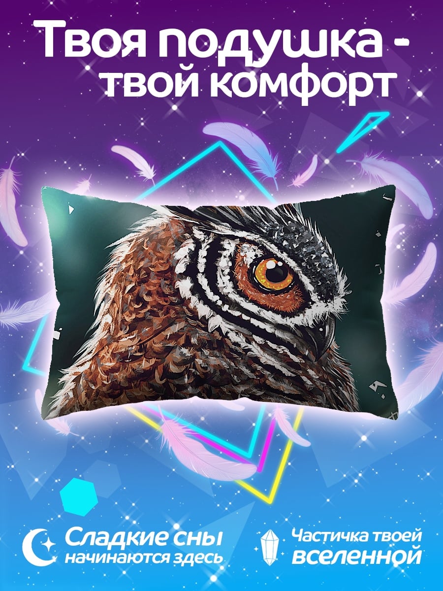 Подушка Портрет совы