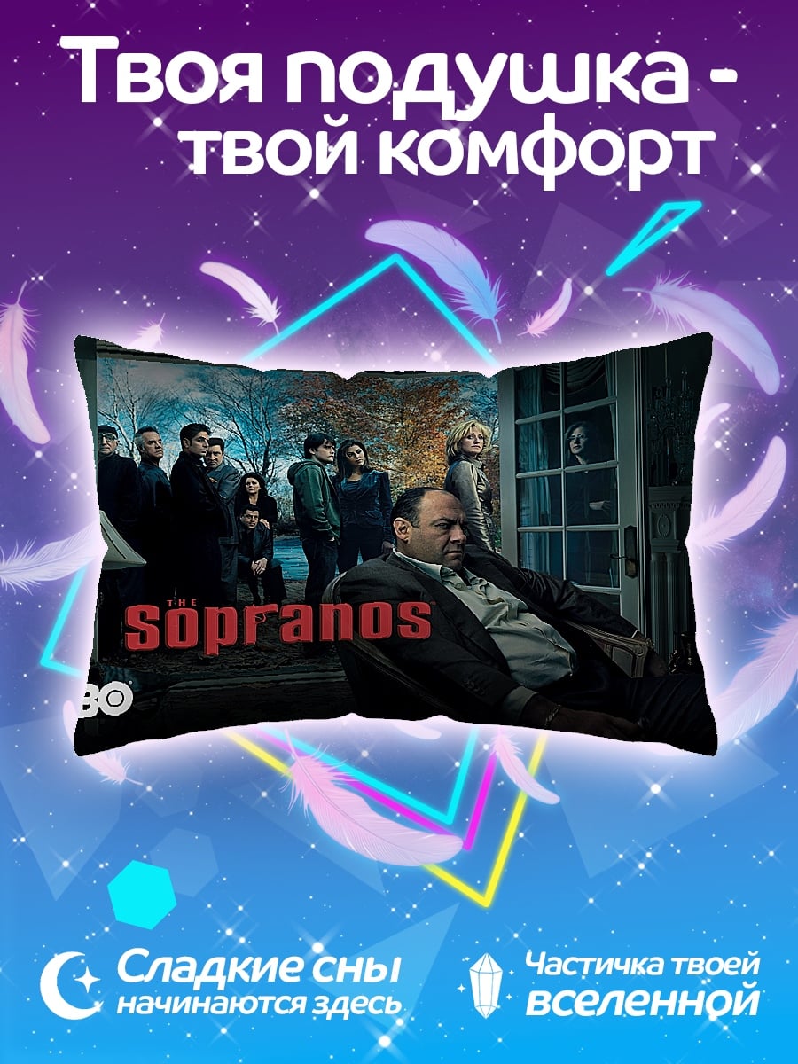 Подушка Семейство Сопрано