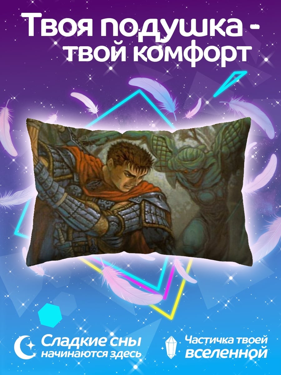 Подушка Воин против монстра