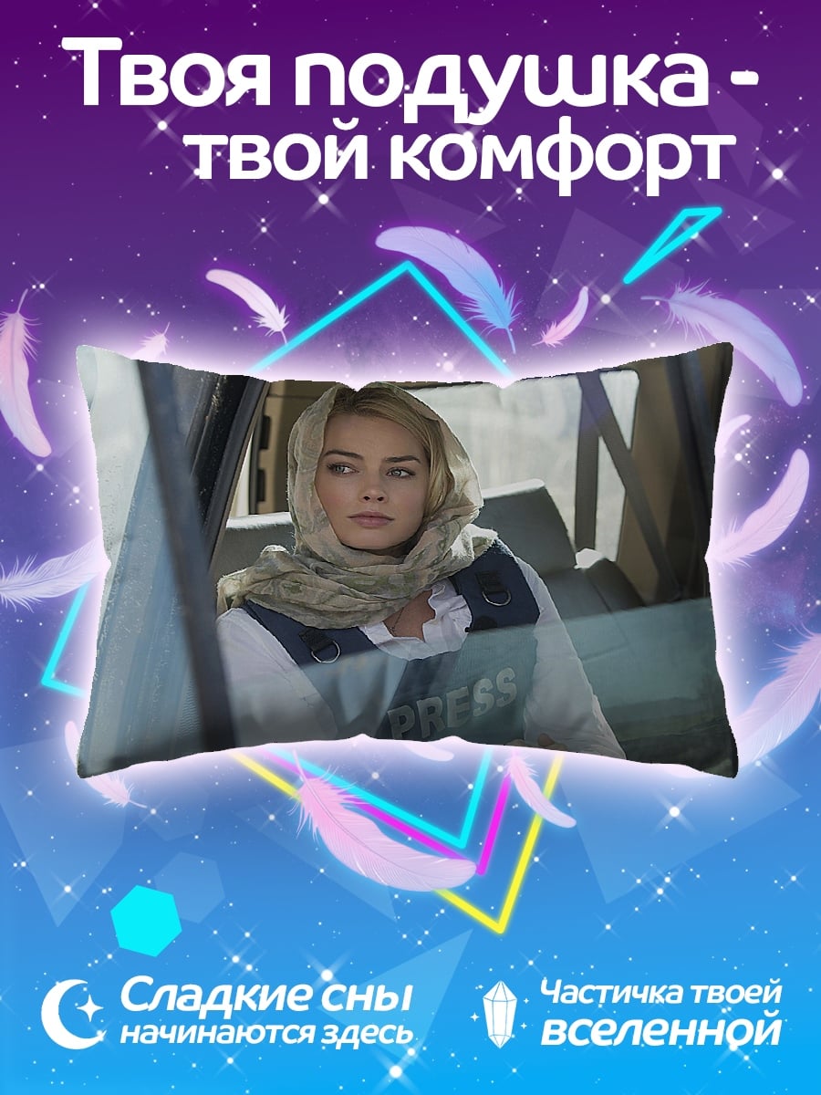Подушка Репортер в зоне