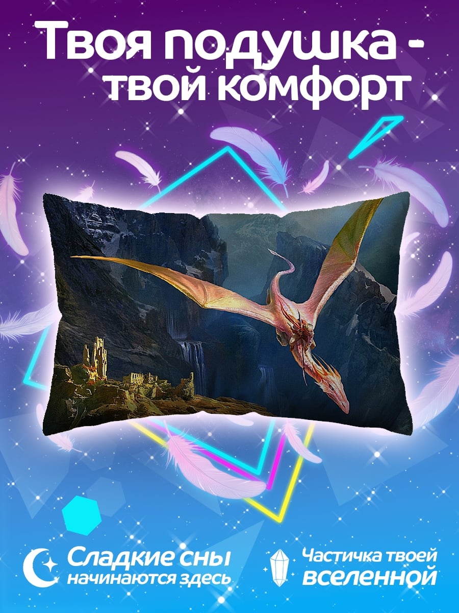 Подушка Летающий дракон