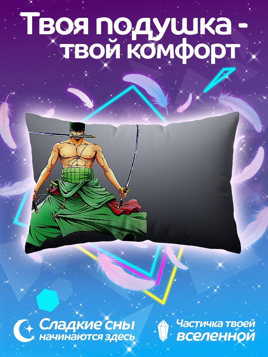 Подушка Зоро Три Меча