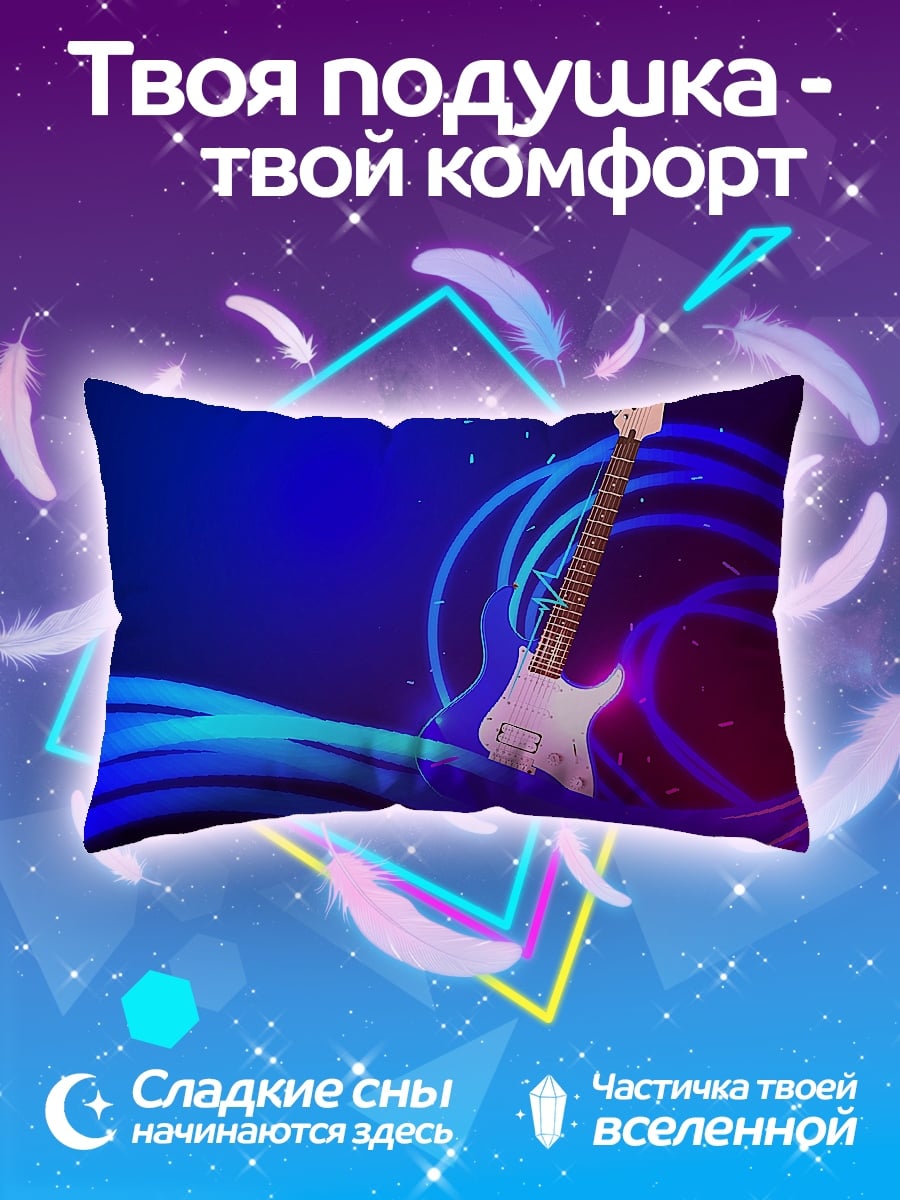 Подушка Электрогитара Неон