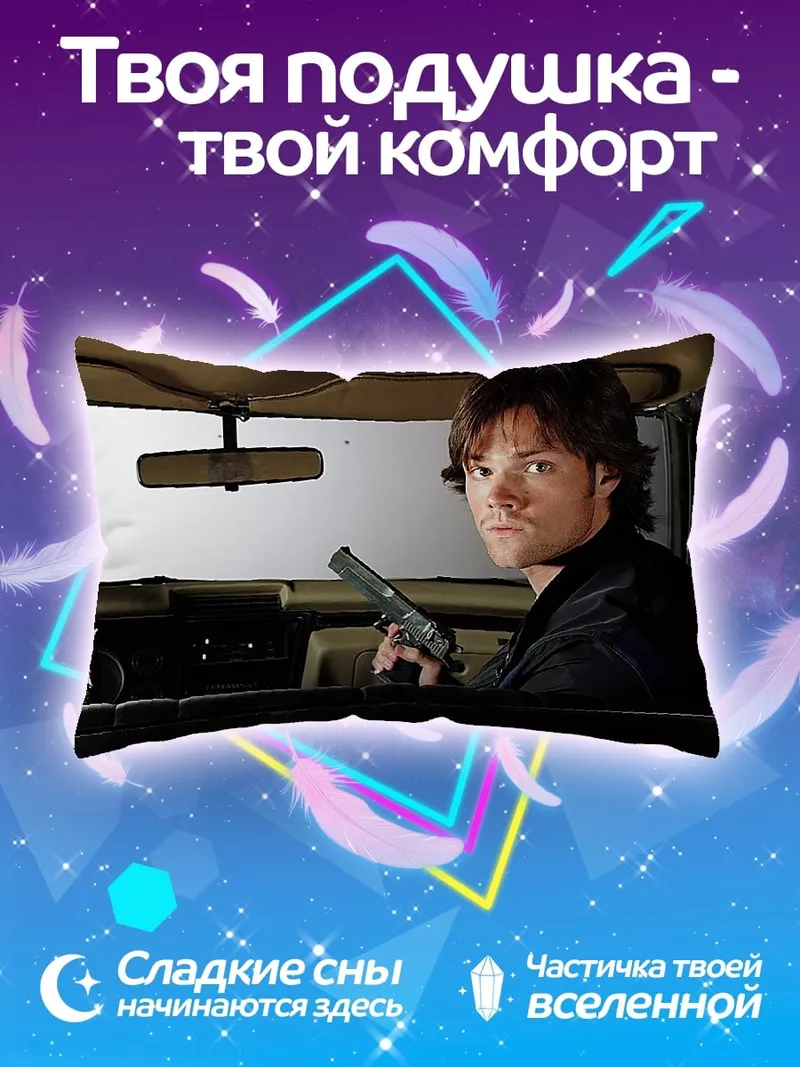 Подушка мужчина с пистолетом