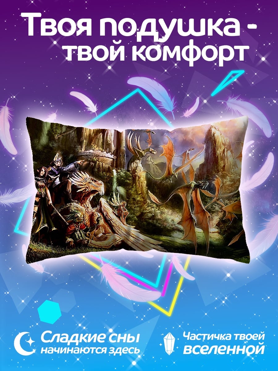 Подушка рыцарь и дракон