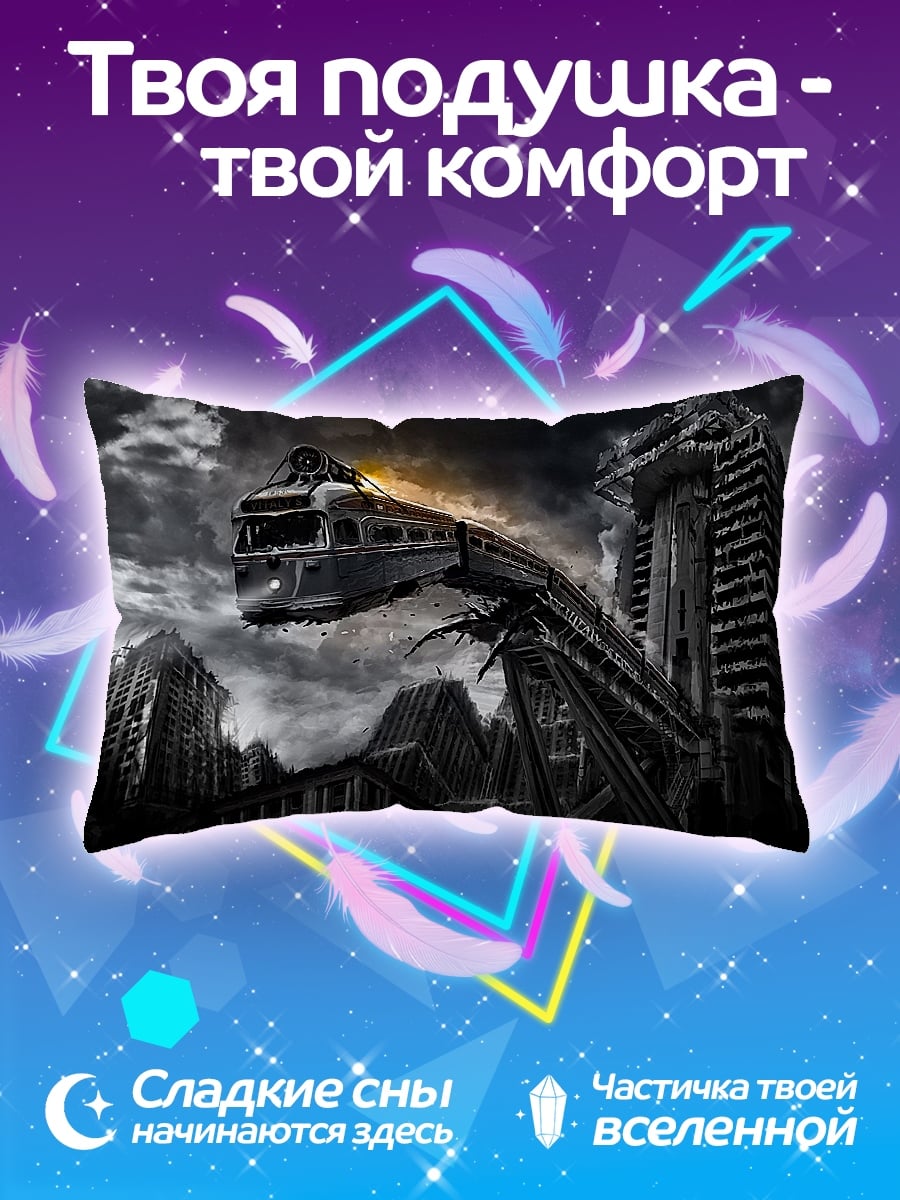 Подушка Поезд в городе