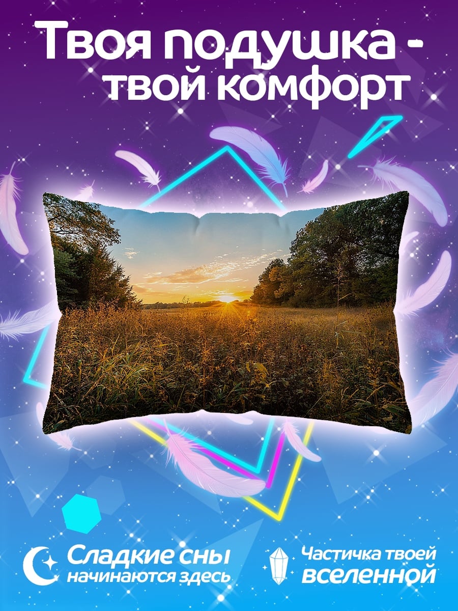 Подушка Закат в поле
