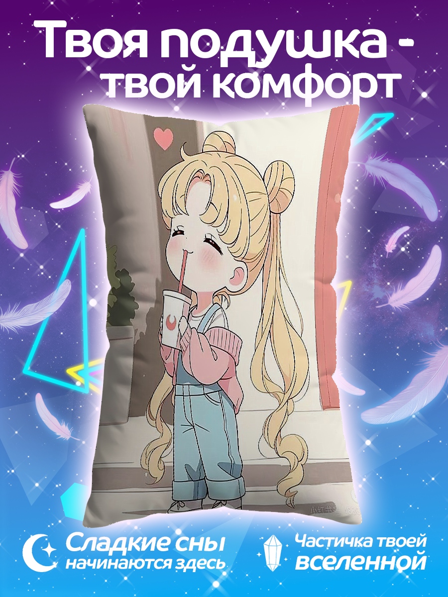 Подушка Чиби Сейлор Мун пьет