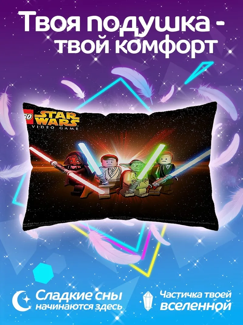 Подушка Лего Звездные Войны