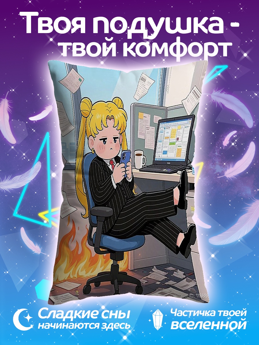 Подушка Сейлор Мун в офисе