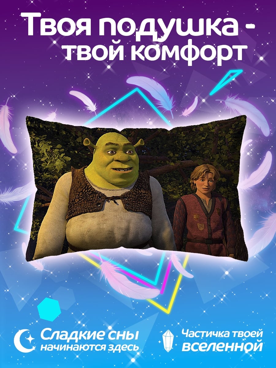 Подушка Шрек и принц