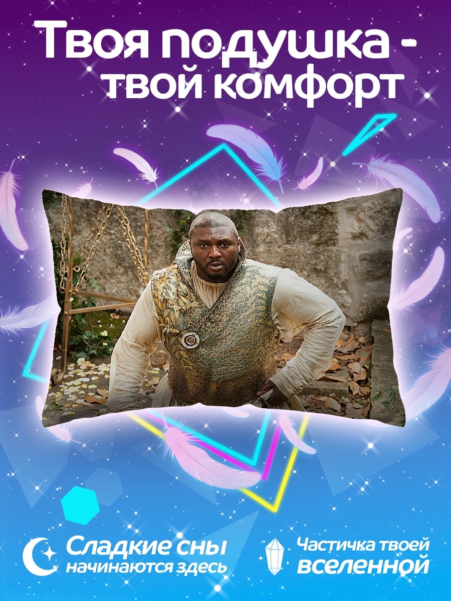 Подушка Король в золоте