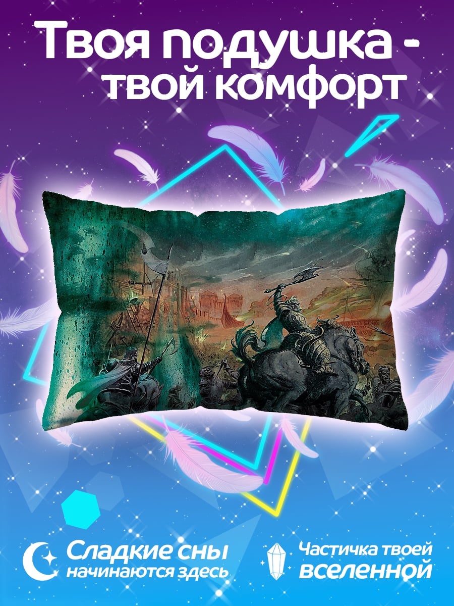 Подушка битва в тумане