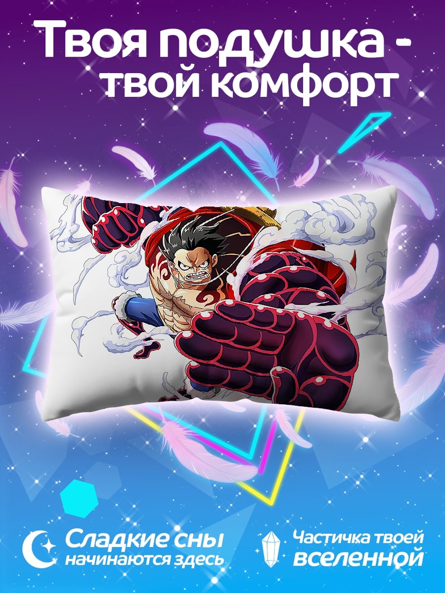 Подушка Луффи Gear Fourth