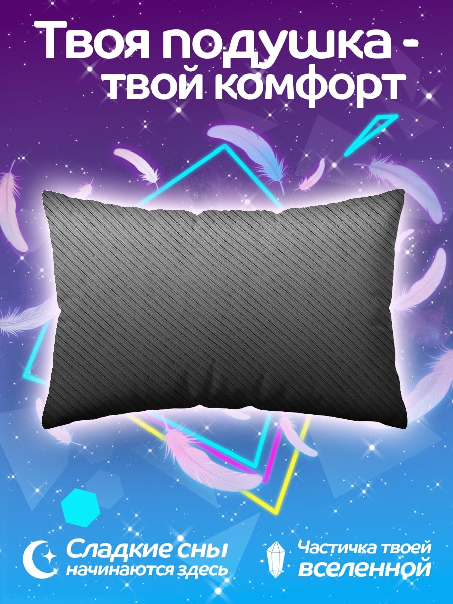 Подушка текстура полоски