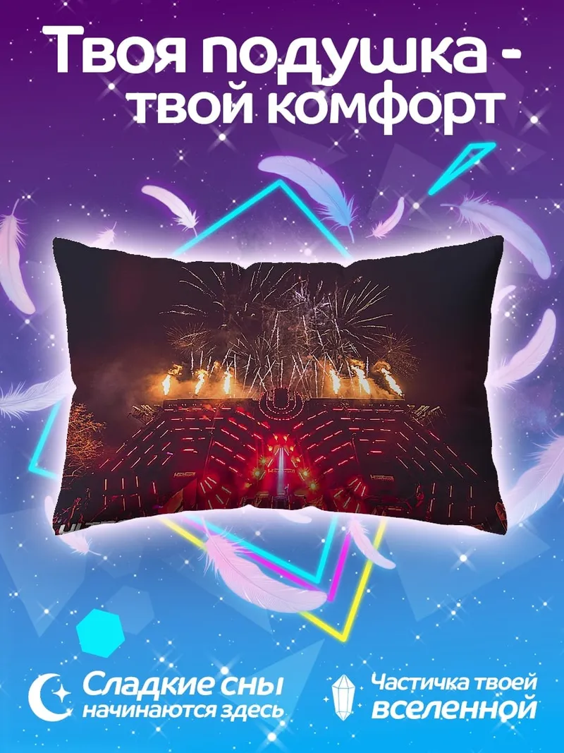 Подушка фестиваль Ultra