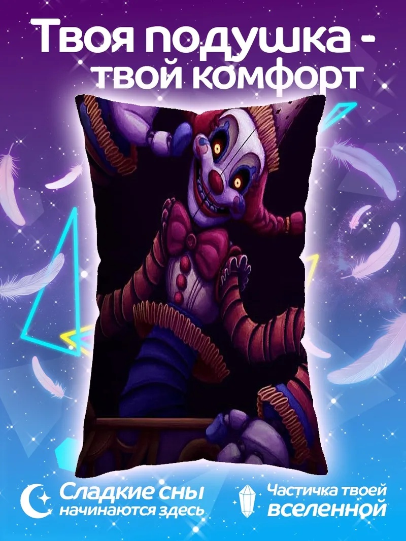 Подушка Жуткий клоун