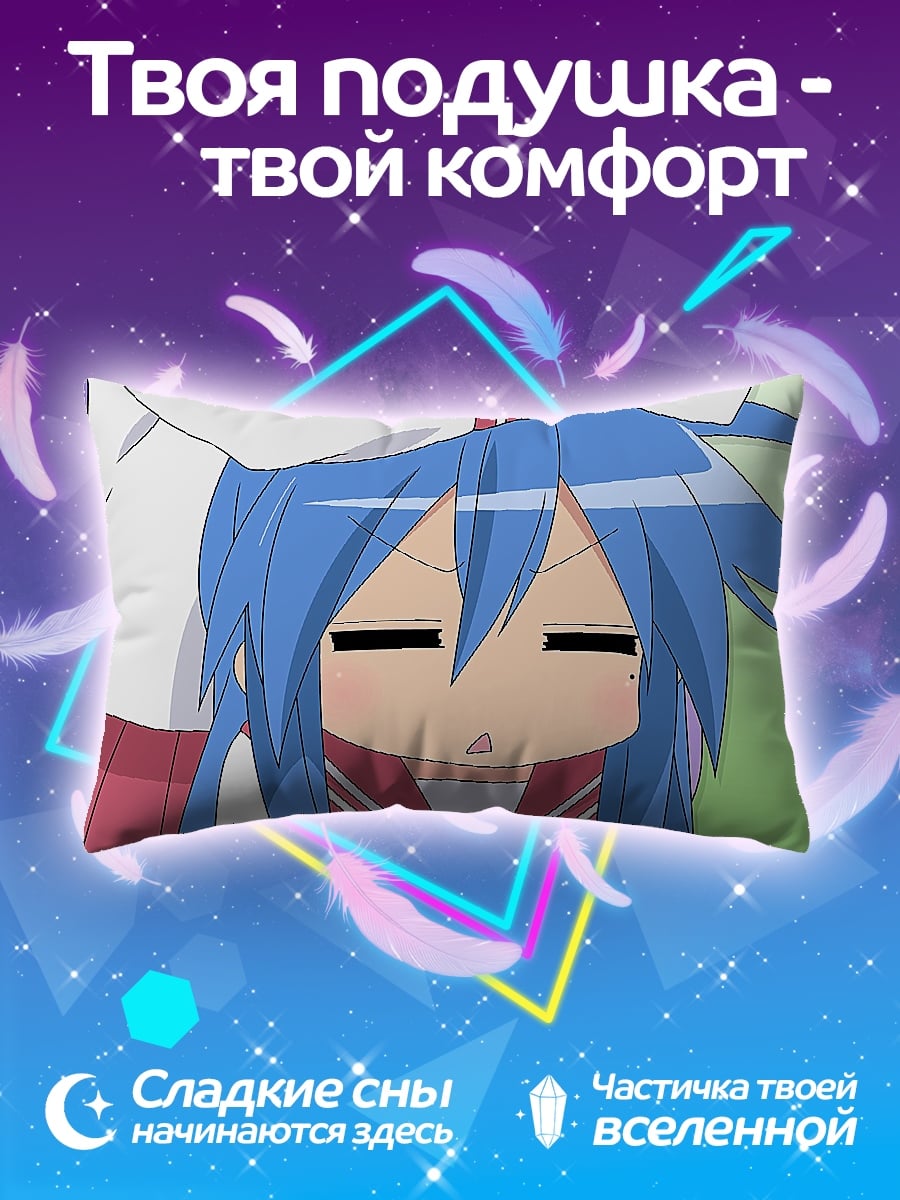 Подушка конмори аниме