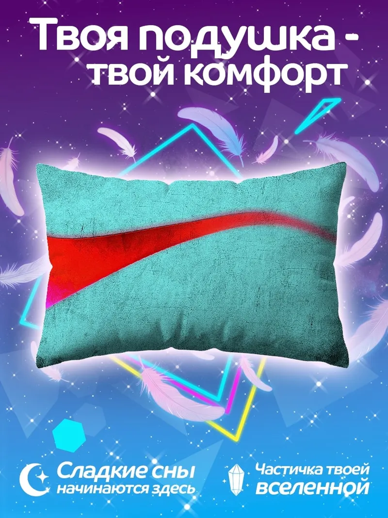 Подушка абстрактная красная волна