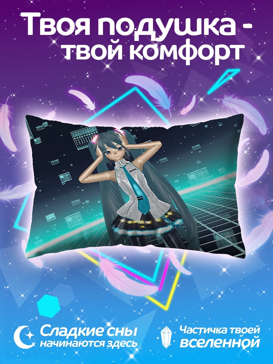 Подушка аниме девушка мику