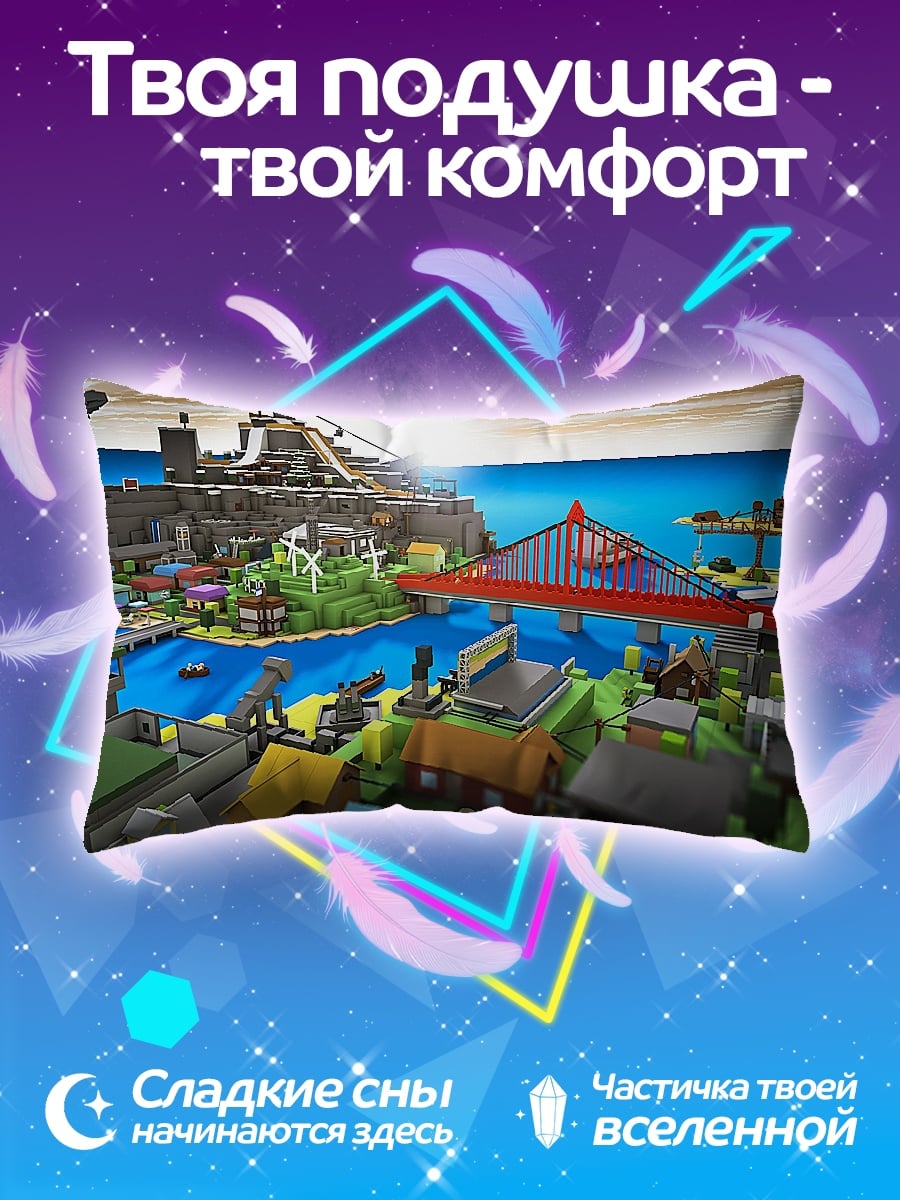 Подушка город из кубиков