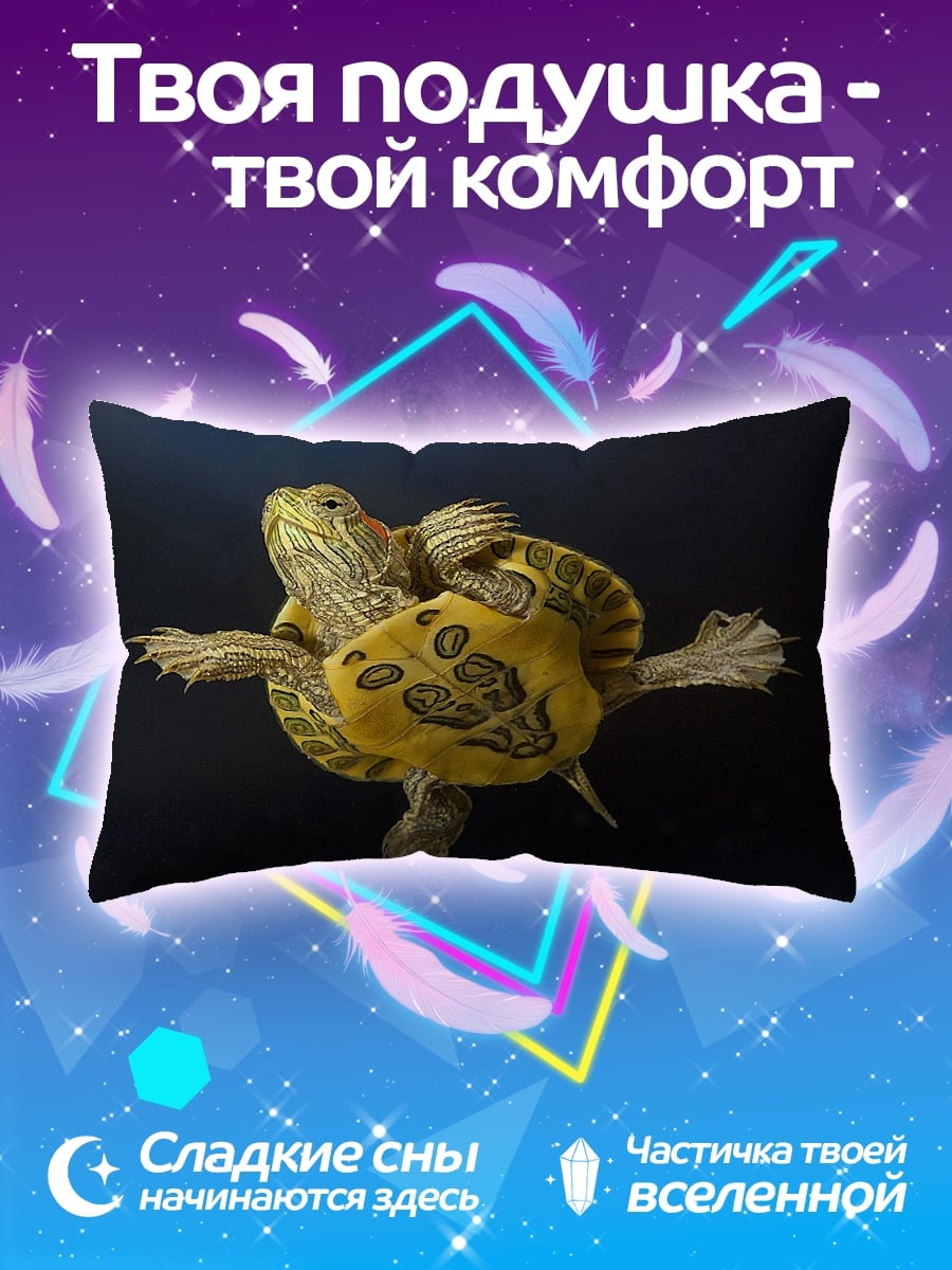 Подушка Плавающая черепаха