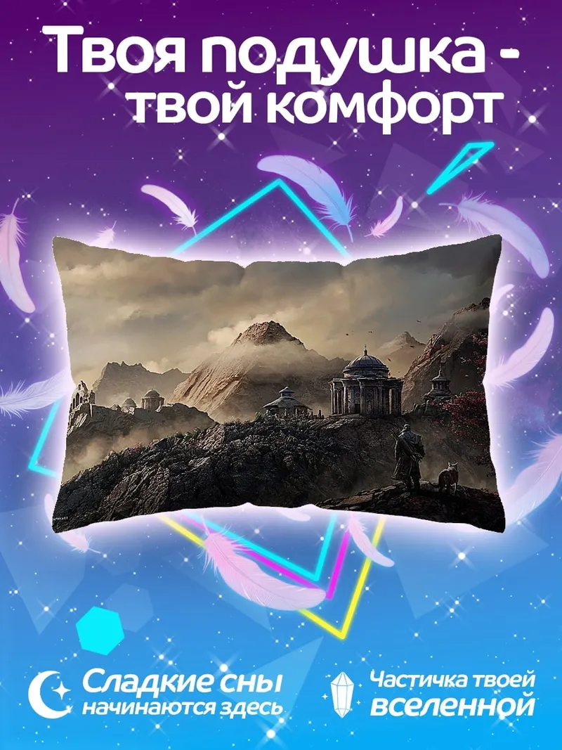 Подушка Горный пейзаж