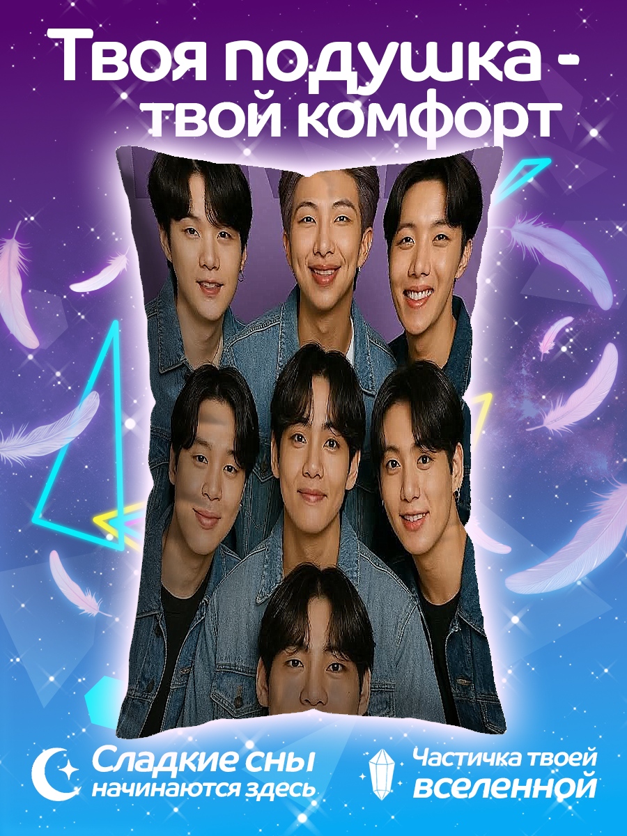 Подушка Группа BTS