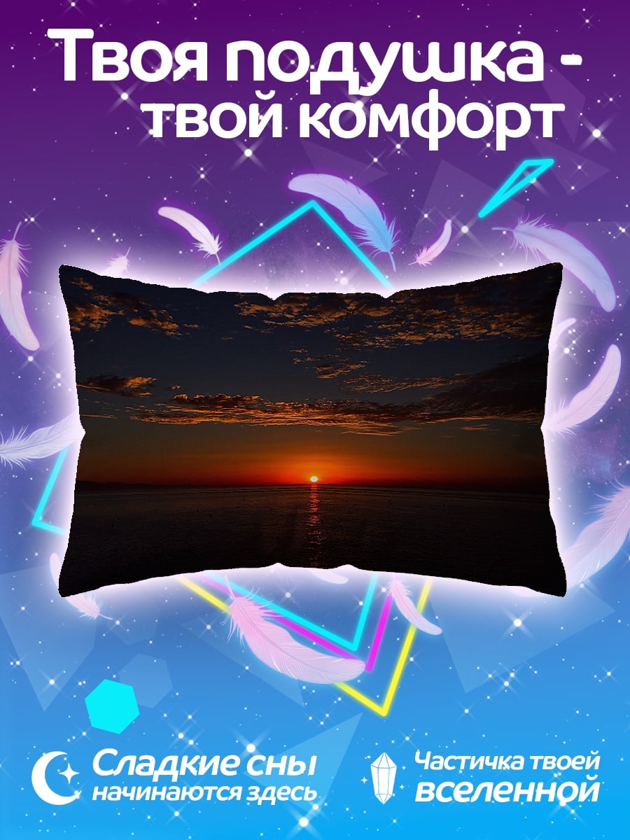 Подушка Закатное солнце