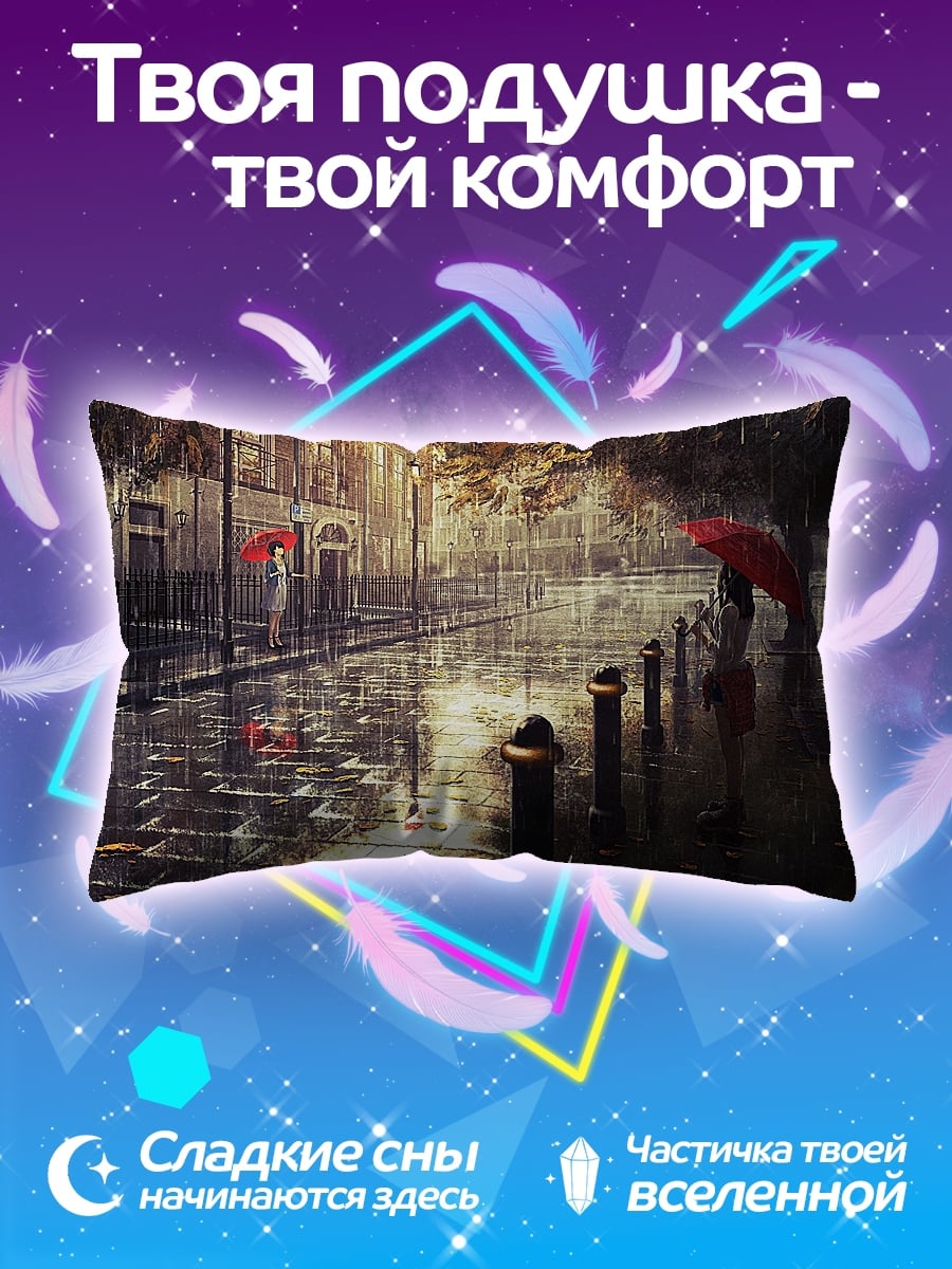 Подушка Дождливый город