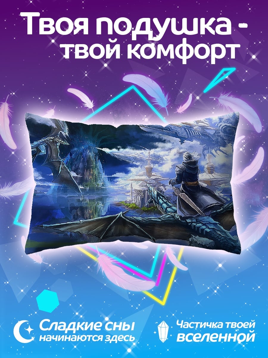 Подушка Драконий полет