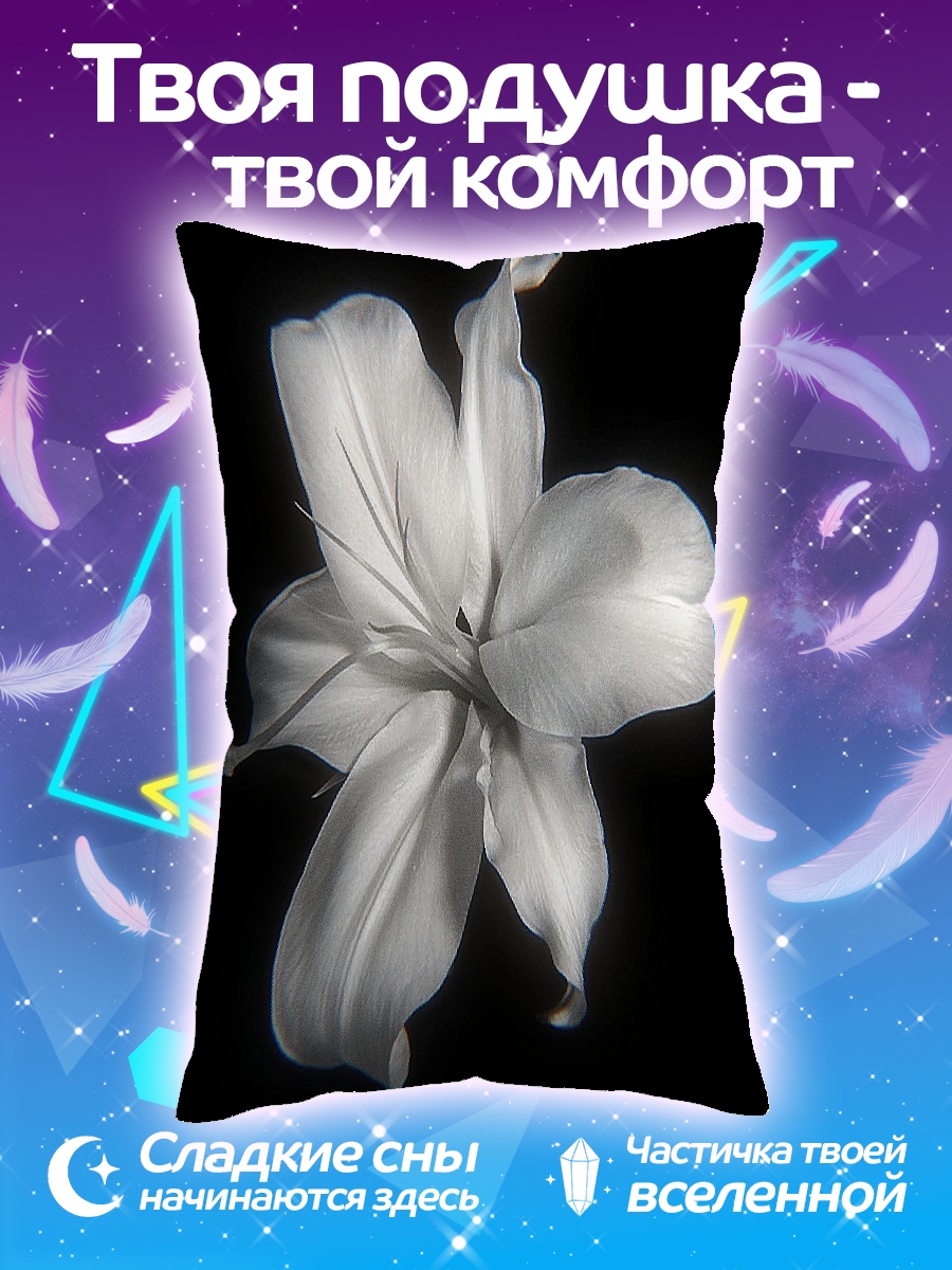 Подушка Белая лилия