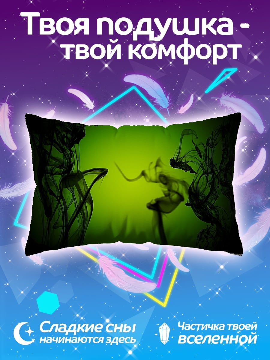 Подушка зеленый дым