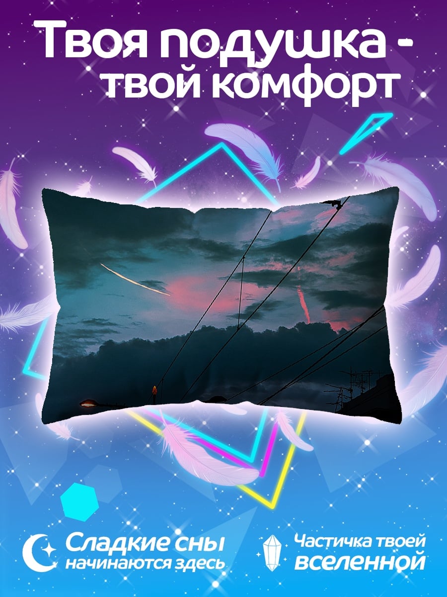 Подушка грозовое небо провода