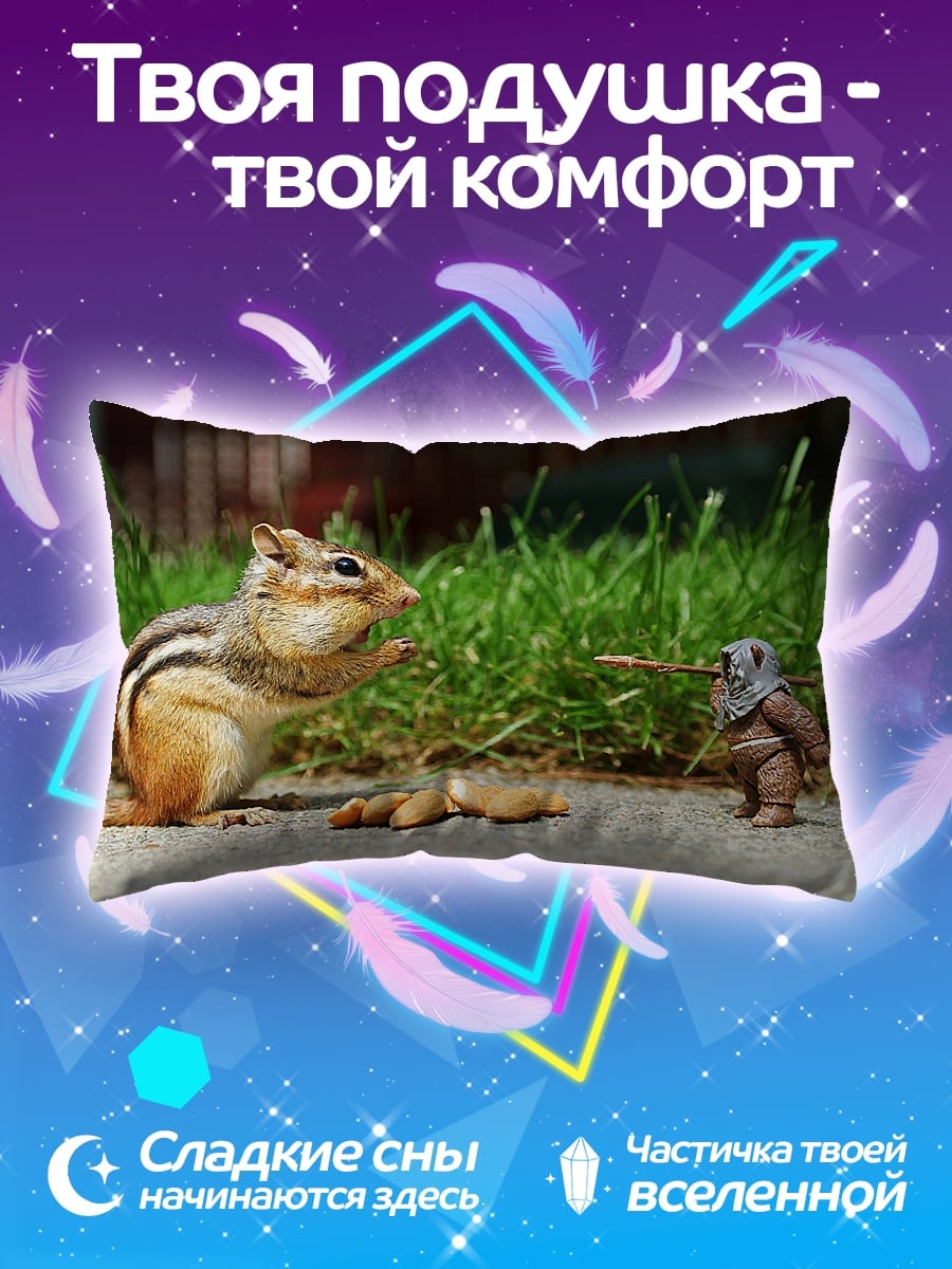 Подушка бурундук и гном