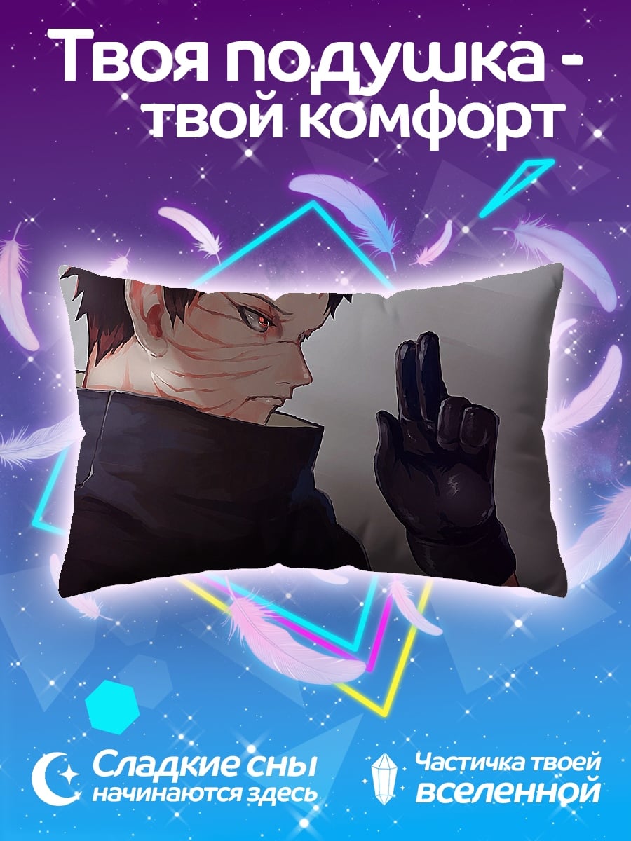 Подушка Обито Учиха Наруто