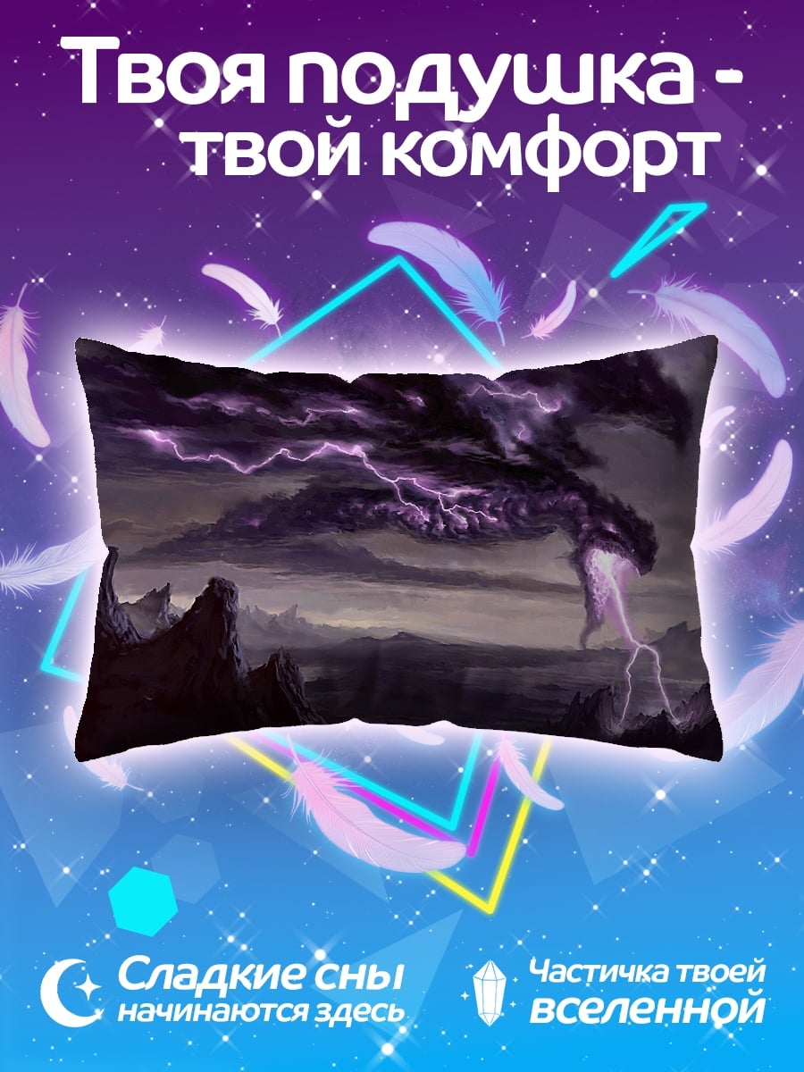 Подушка Дракон в грозе