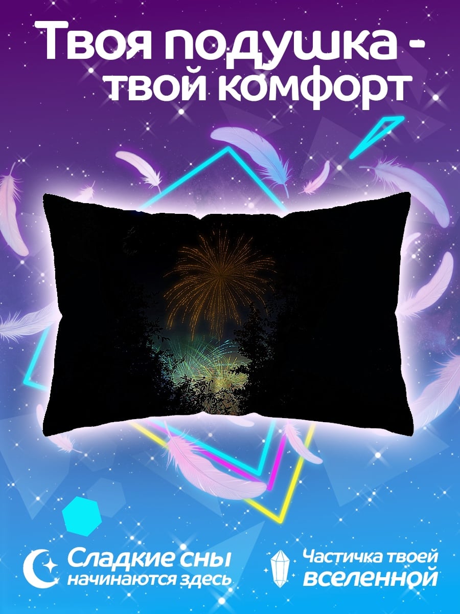 Подушка Ночной фейерверк