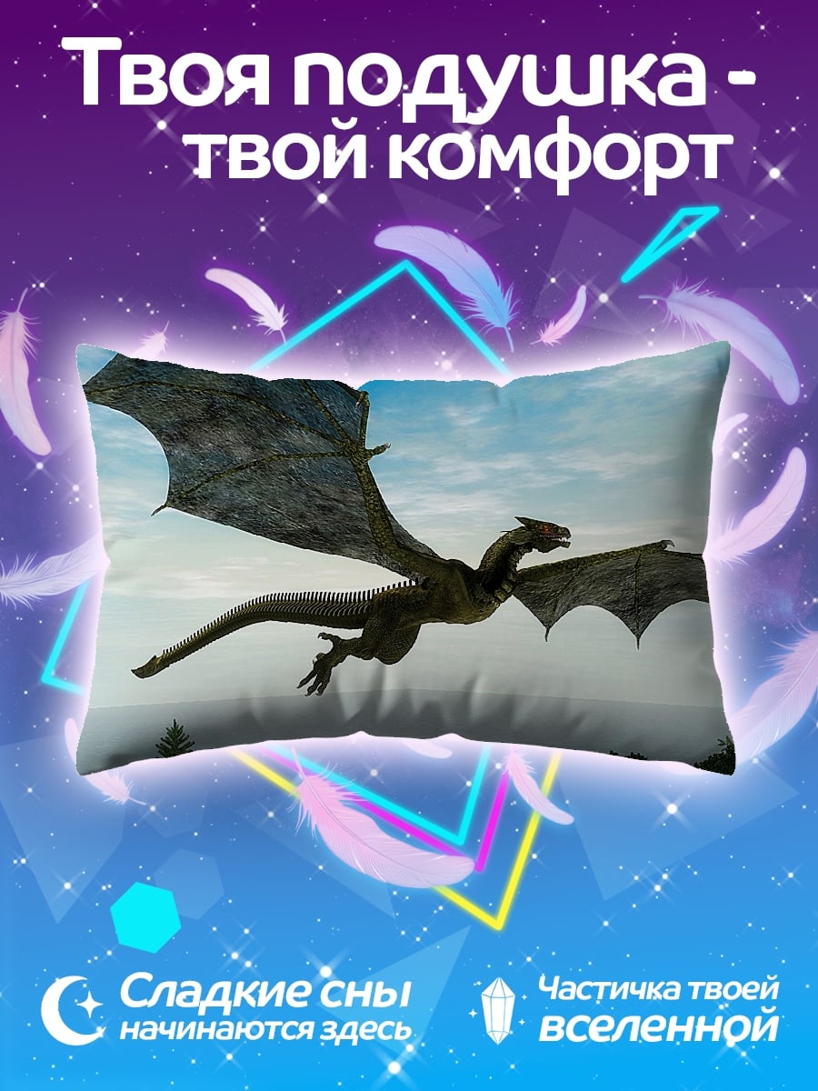 Подушка летающий дракон