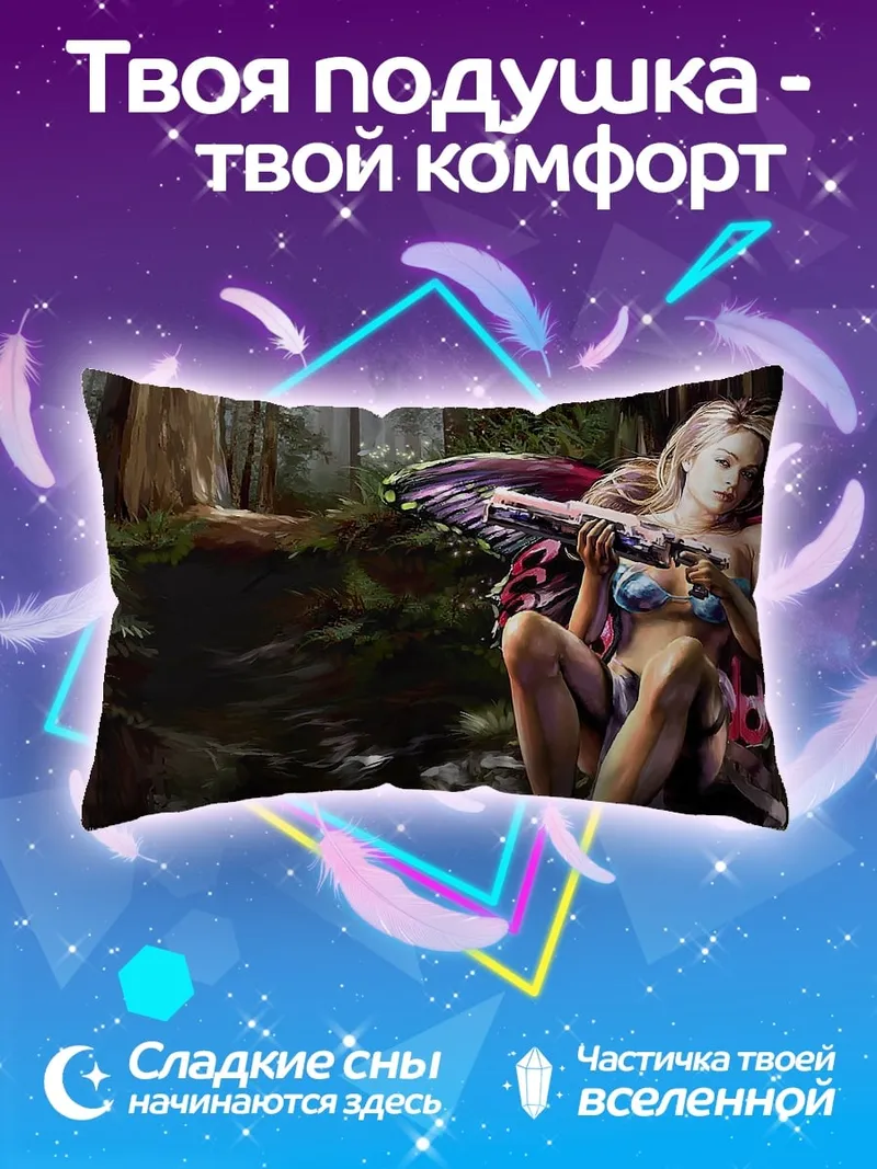 Подушка фея с оружием