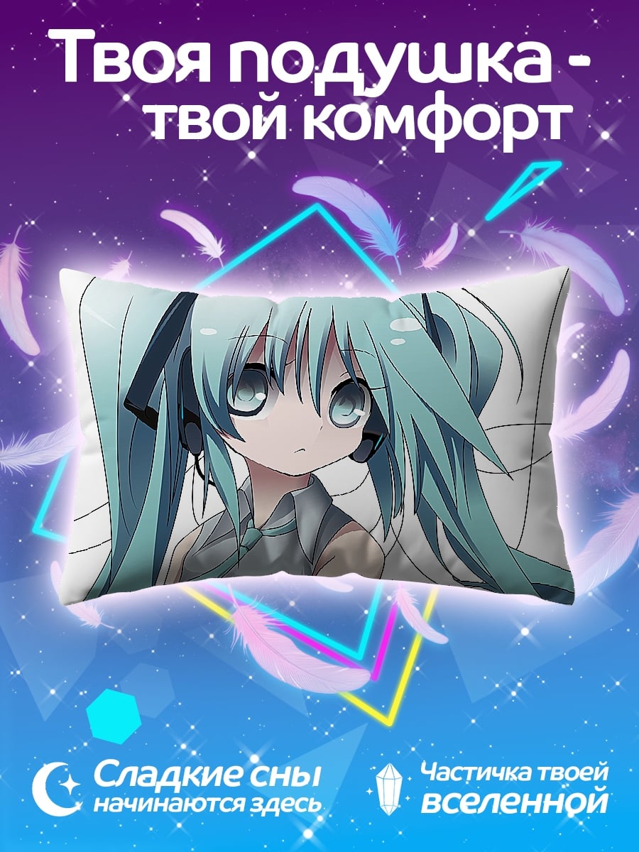 Подушка аниме девушка Мику