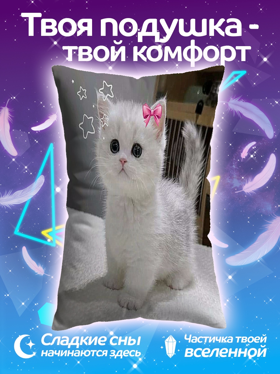 Подушка Белый котенок с бантом