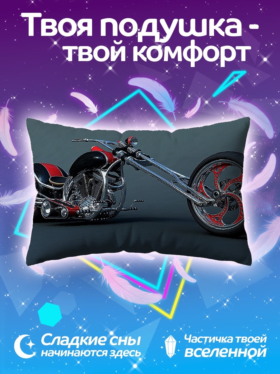 Подушка Кастомный чоппер